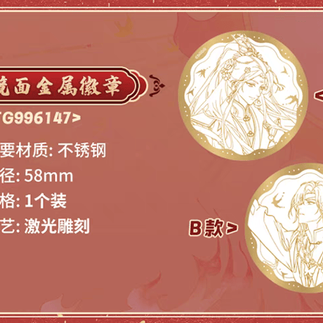 天官賜福アニメ　広博　惟願余生シリーズグッズ【お取り寄せ・日本から発送】