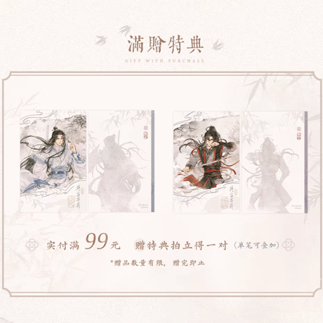 魔道祖師　覓星社　与子並肩シリーズグッズ【お取り寄せ・日本から発送】