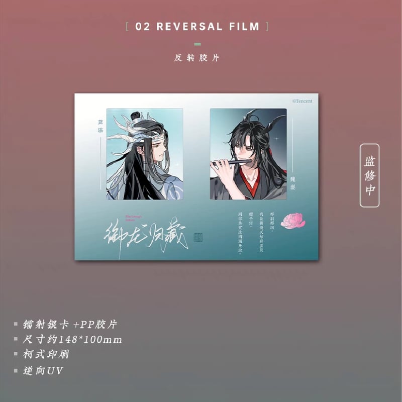 魔道祖師 蒼妹児 御龍帰蔵シリーズグッズ第1弾【予約商品・日本から