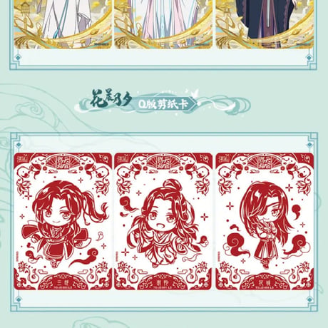 天官賜福アニメ　卡遊　桃源千灯トレーディングカードBOX（逢花篇）【お取り寄せ・中国から発送】