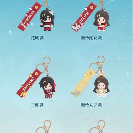 天官賜福アニメ　minidoll　清漣蓮蓮シリーズラバーチャーム【お取り寄せ・日本から発送】