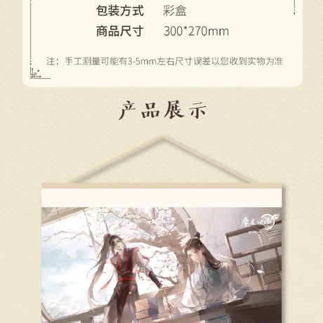 魔道祖師　騰迅草場地　蔵書閣シリーズグッズ【お取り寄せ・日本から発送】