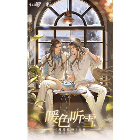 魔道祖師　谷子屋　暖色聴雪シリーズグッズ【お取り寄せ・日本から発送】