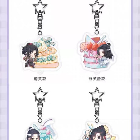 魔道祖師　騰迅草場地　甜品シリーズグッズ（ブラインド仕様）【お取り寄せ・日本から発送】