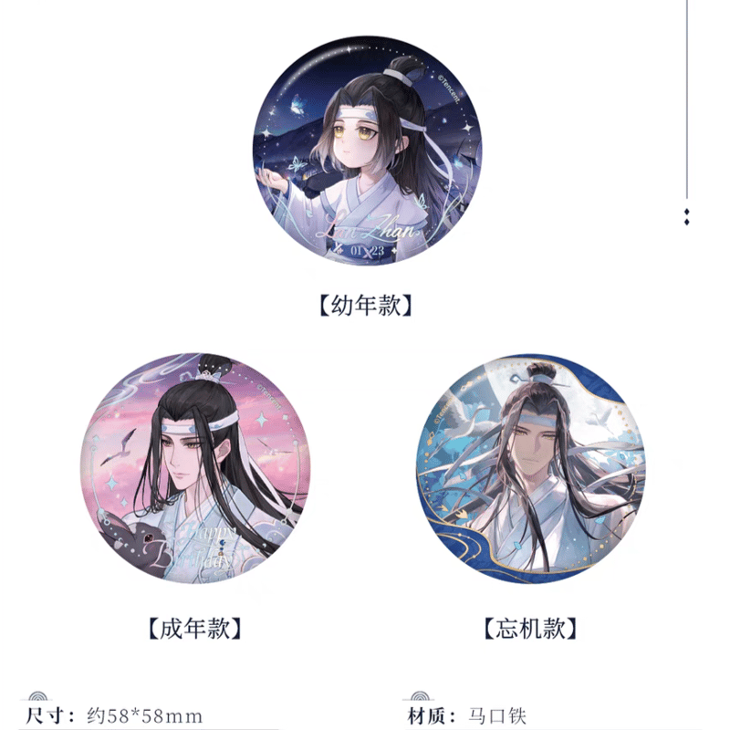 魔道祖師 南漫社 2025年藍忘機誕生日シリーズグッズ【お取り寄せ・日本