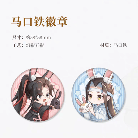 魔道祖師　南漫社　月満中秋シリーズグッズ【お取り寄せ・日本から発送】