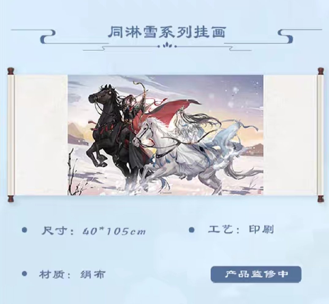 祖師谷くん様 リクエスト 10点 まとめ商品 魔道祖師 谷子賞 乙巳年新年BOX【お取り寄せ・日本から発送