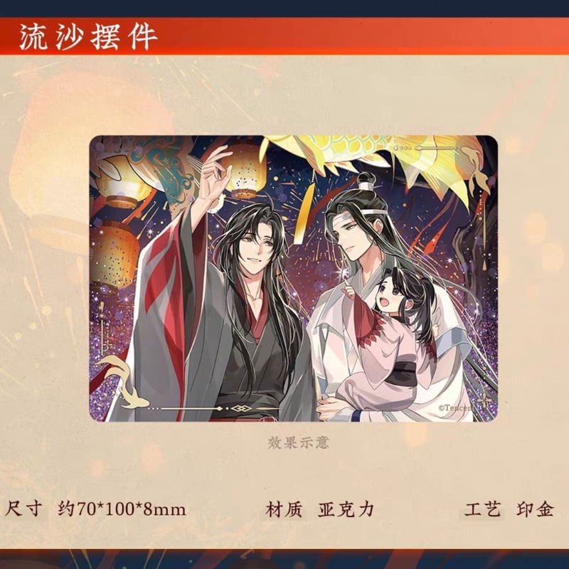 魔道祖師 蒼妹児 千灯映シリーズグッズ【予約商品・日本から発送 魔道祖師 蒼妹児 千灯映シリーズグッズ【予約商品・日本から発送