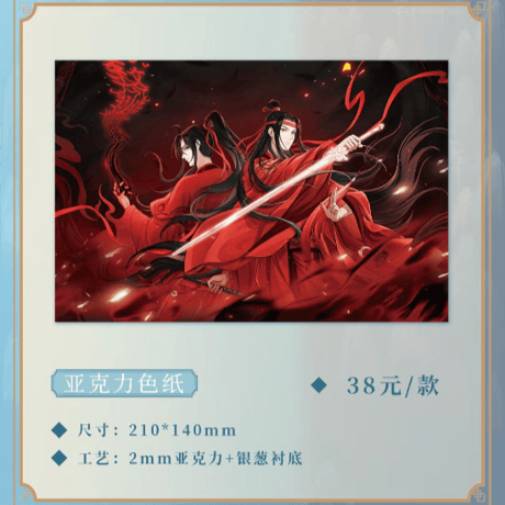 魔道祖師　谷圏　暮雲起/雲墨蔵/霞染裳/赴韶光/火鍋シリーズグッズ【お取り寄せ・日本から発送】