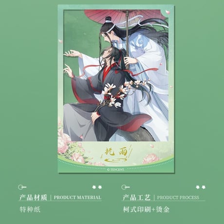 魔道祖師　谷子屋　倚花／撫雨／同慶／逐蛍シリーズグッズ【お取り寄せ・日本から発送】