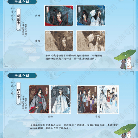 魔道祖師　卡遊　無羈トレーディングカードBOX（醉夢篇第4弾）【お取り寄せ・中国から発送】
