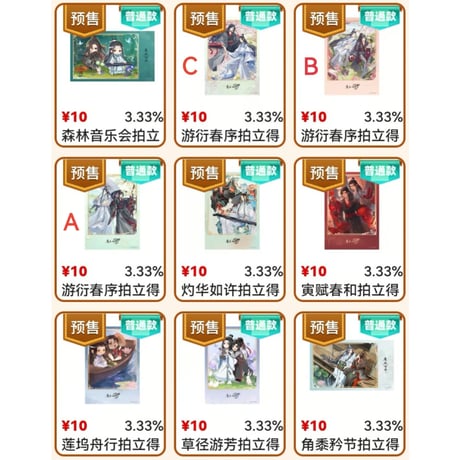 魔道祖師　蒼妹児　好運賞ぱしゃこれ【現品・日本から発送】