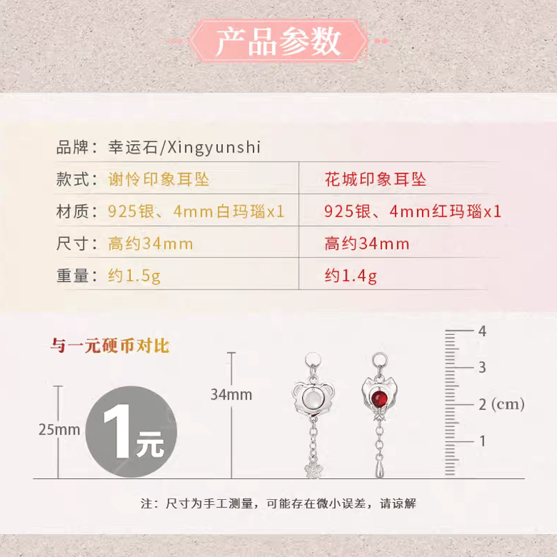 天官賜福アニメ 幸運石 ピアス【お取り寄せ・日本から発送】 | 甘兎小屋