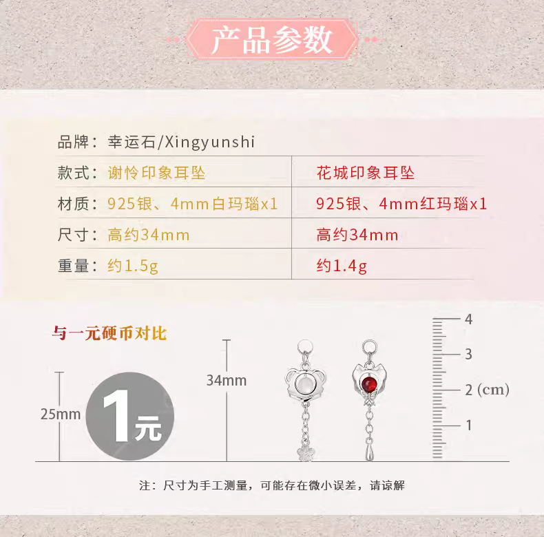 天官賜福アニメ 幸運石 ピアス【お取り寄せ・日本から発送】 | 甘兎小屋