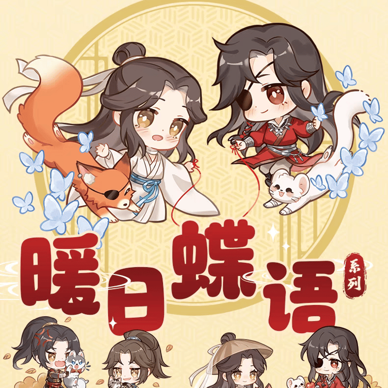 天官赐福　韓国語　　ケース付き* 天官赐福 韓国語 ケース付き* 天官賜福 韓国語版