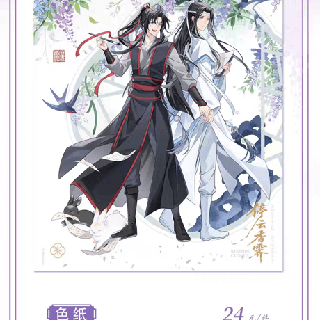 魔道祖師　KAZE　停雲香霽シリーズグッズ【お取り寄せ・日本から発送】