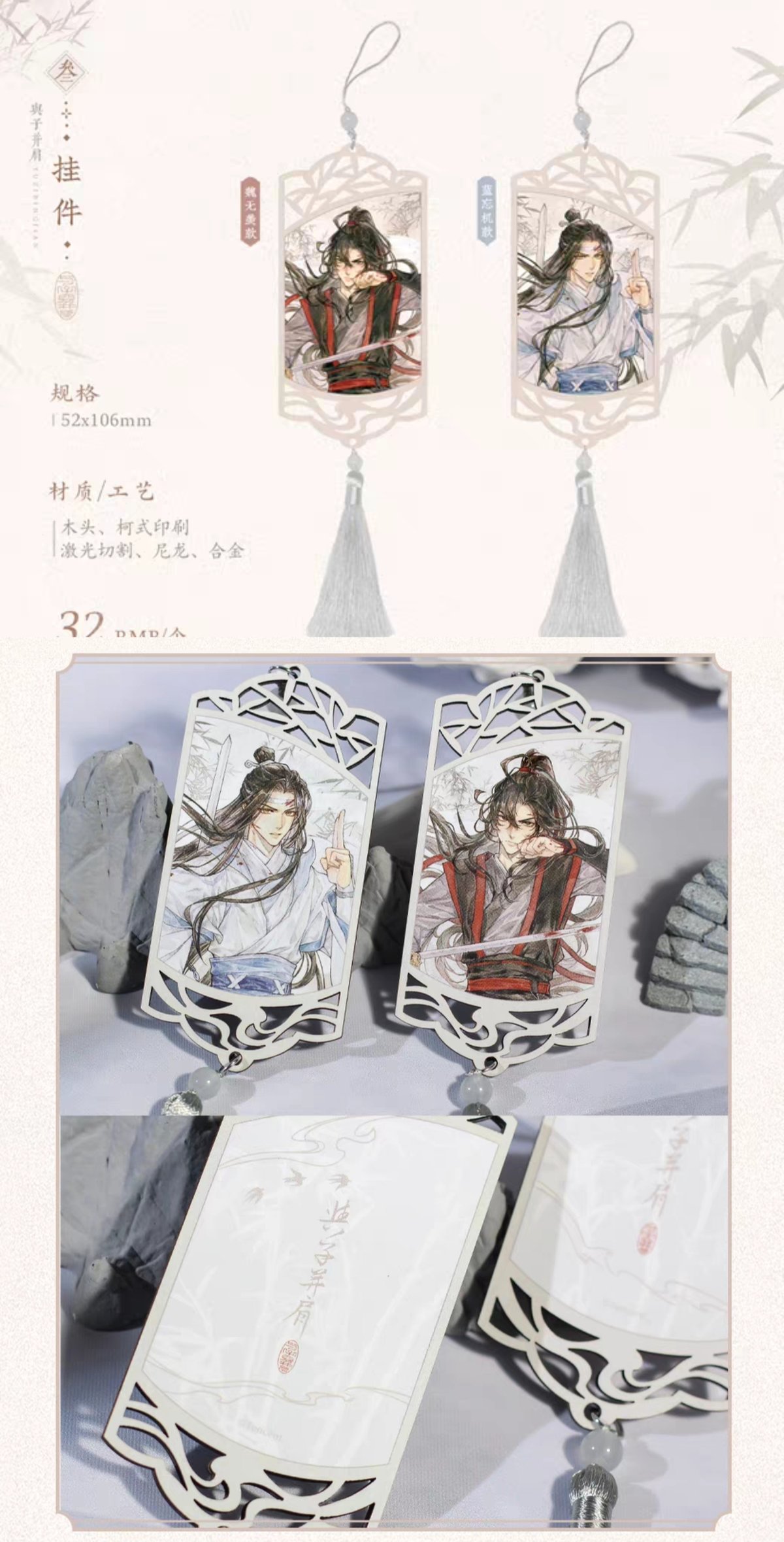 魔道祖師 覓星社 与子並肩シリーズグッズ【予約商品・日本から発送