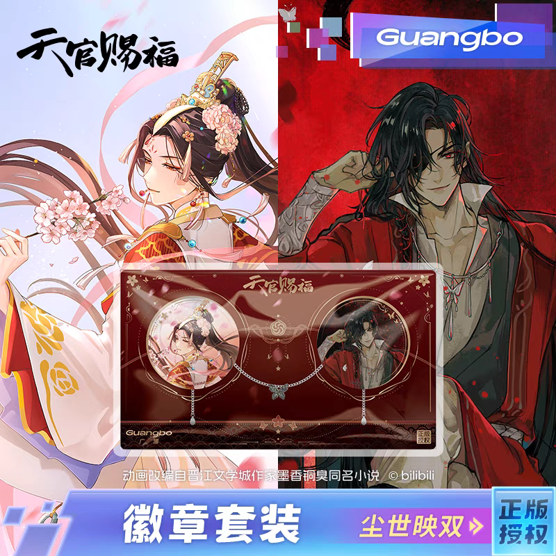 天官賜福公式　朝暮与共シリーズ 天官賜福アニメ 覓星社 コラボカフェグッズ（朝暮与共シリーズ）【予約