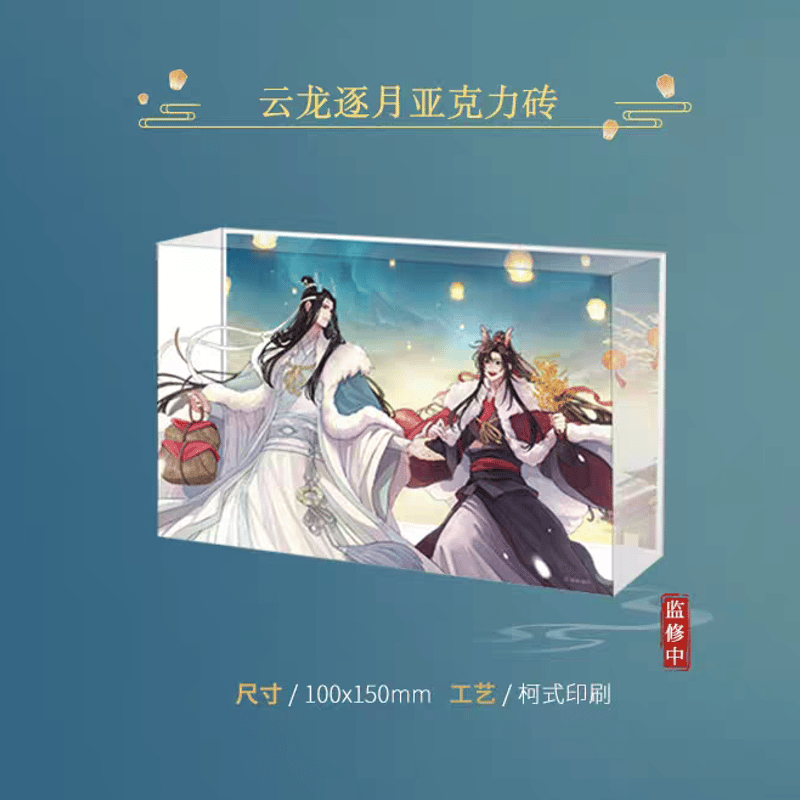 魔道祖師 KAZE 雲龍逐月シリーズグッズ【お取り寄せ・日本から 魔道祖師 KAZE 雲龍逐月シリーズグッズ【お取り寄せ・日本から