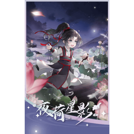 魔道祖師　谷子屋　夜荷星影シリーズグッズ【お取り寄せ・日本から発送】