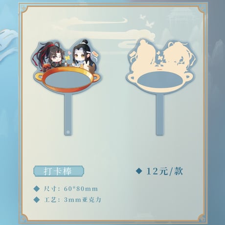 魔道祖師　谷圏　暮雲起/雲墨蔵/霞染裳/赴韶光/火鍋シリーズグッズ【お取り寄せ・日本から発送】