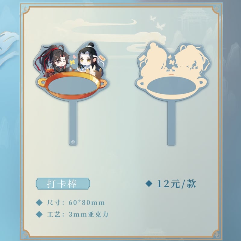 魔道祖師 谷圏 暮雲起/雲墨蔵/霞染裳/赴韶光/火鍋シリーズグッズ