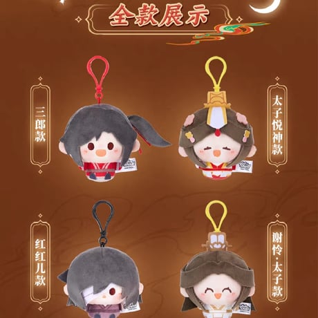 天官賜福アニメ　minidoll　圓滾滾ぬいぐるみ（天灯長筵）【お取り寄せ・日本から発送】