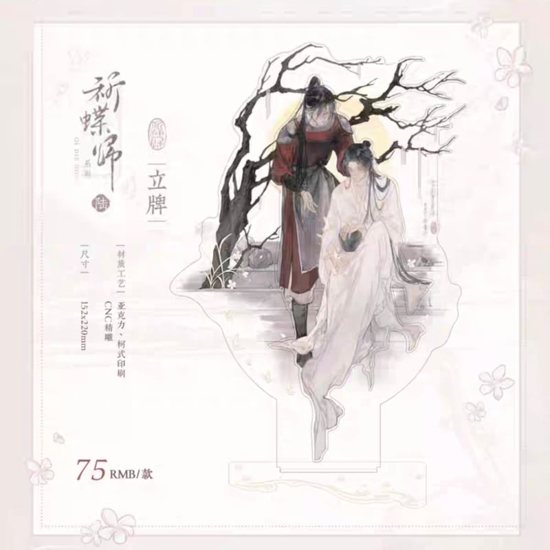 天官賜福アニメ 覓星社 祈蝶帰シリーズグッズ【お取り寄せ・日本