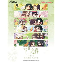 天官賜福アニメ　包包的谷　節気之春シリーズグッズ【お取り寄せ・日本から発送】
