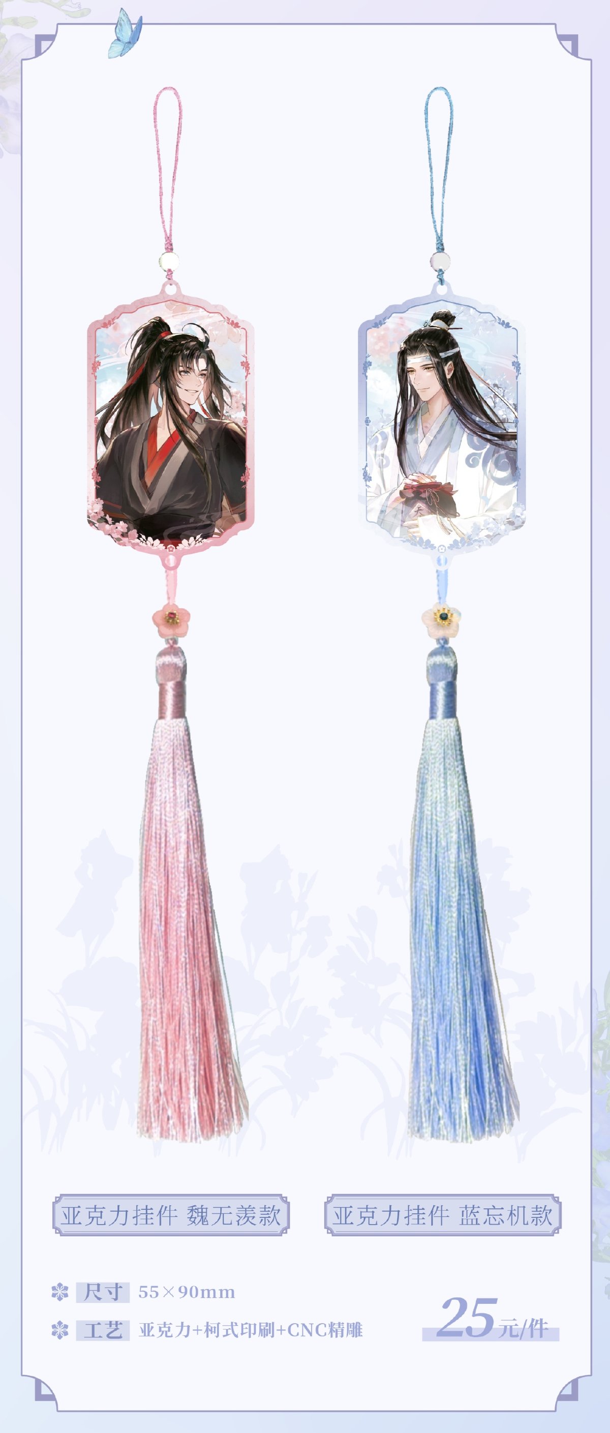 魔道祖師公式　花間悦シリーズ 魔道祖師 MAGIC WOW 花間悦シリーズグッズ【お取り寄せ・日本