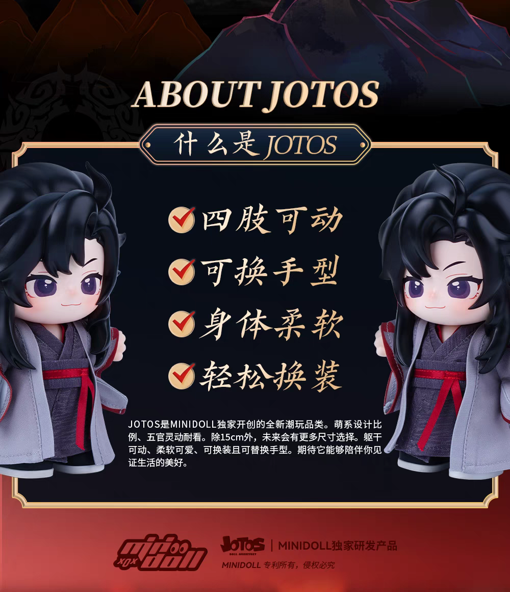 魔道祖師　Jotosドール2点セット 魔道祖師 Jotosドール2点セット 魔道祖師 Jotosドール2点セット