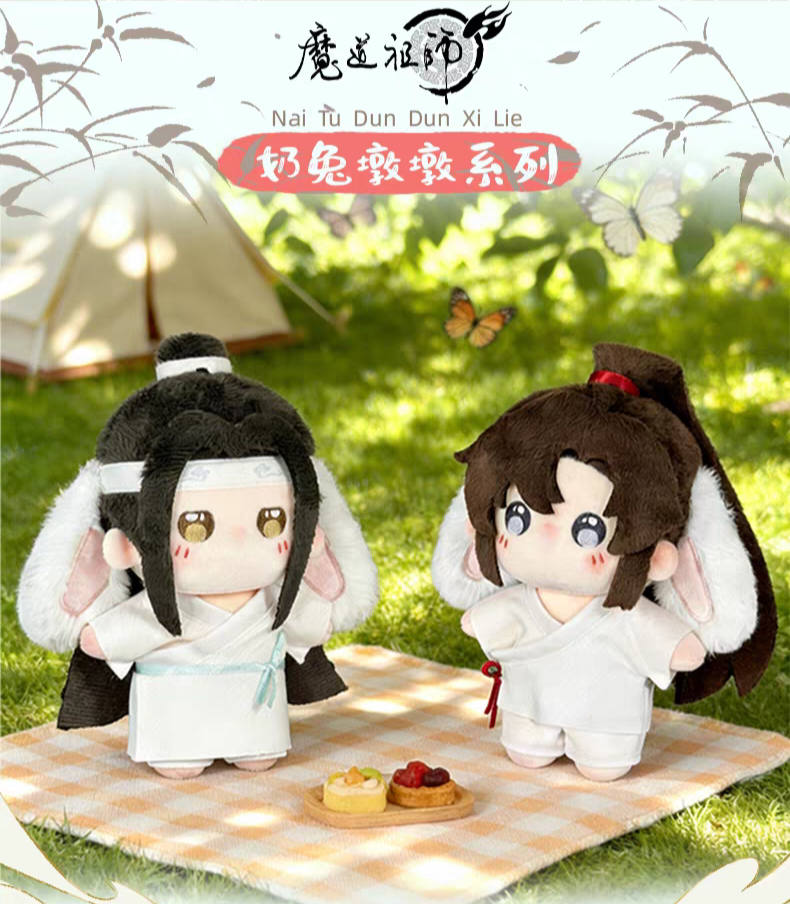 魔道祖師 盈谷漫 15cmぬいぐるみ（奶兎墩墩）【予約商品・日本から発送 