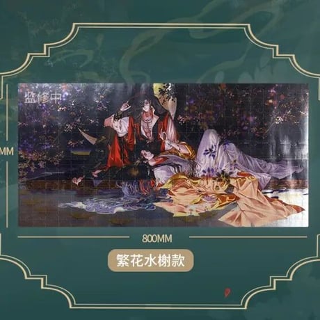天官賜福漫画　BEMOE　繁花水榭シリーズグッズ第2弾【お取り寄せ・日本から発送】