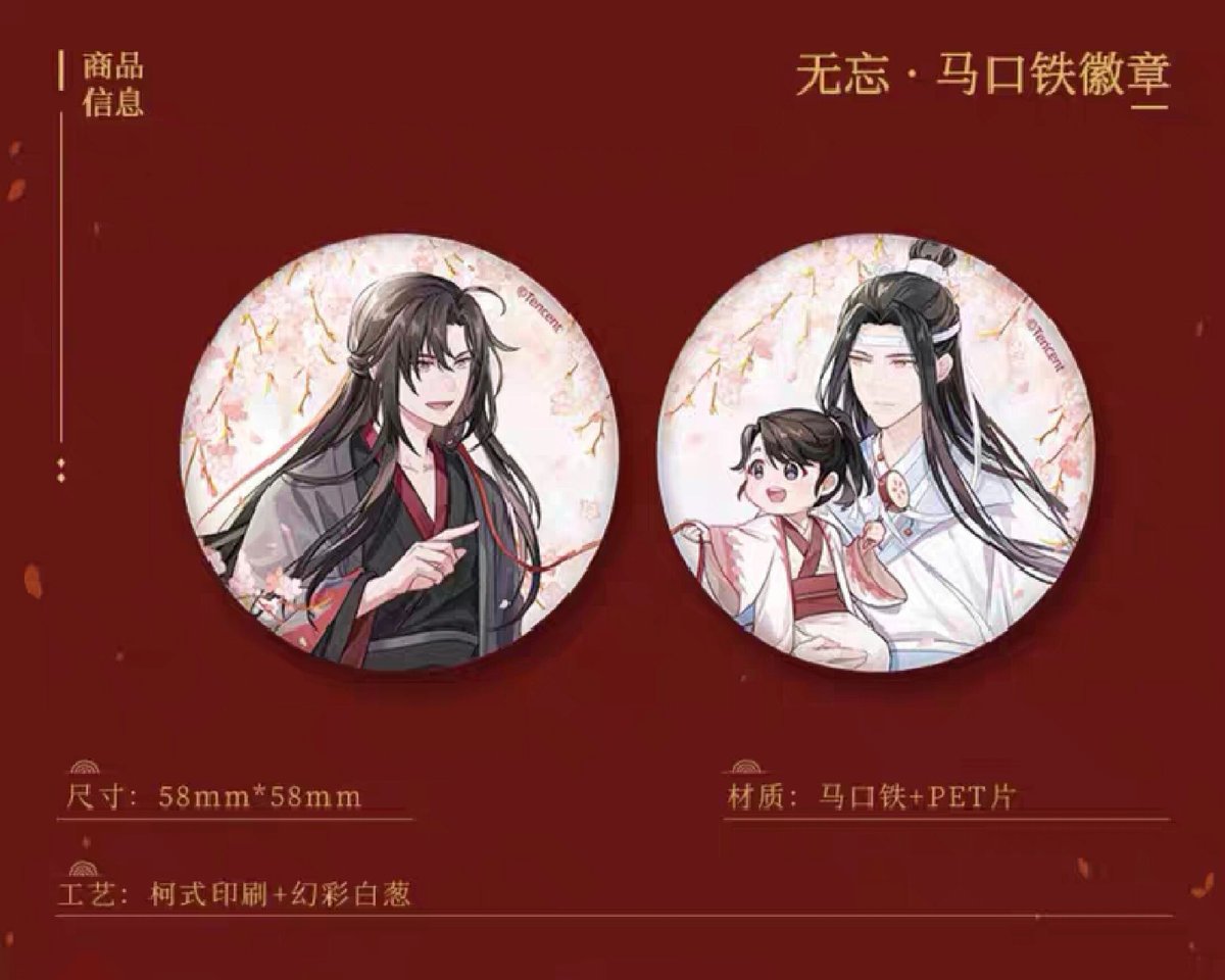 魔道祖師 南漫社 無忘シリーズグッズ【お取り寄せ・日本から発送 魔道祖師 南漫社 無忘シリーズグッズ【お取り寄せ・日本から発送
