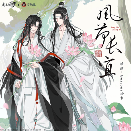 魔道祖師　蒼妹児　風荷長宜シリーズグッズ第1弾【お取り寄せ・日本から発送】