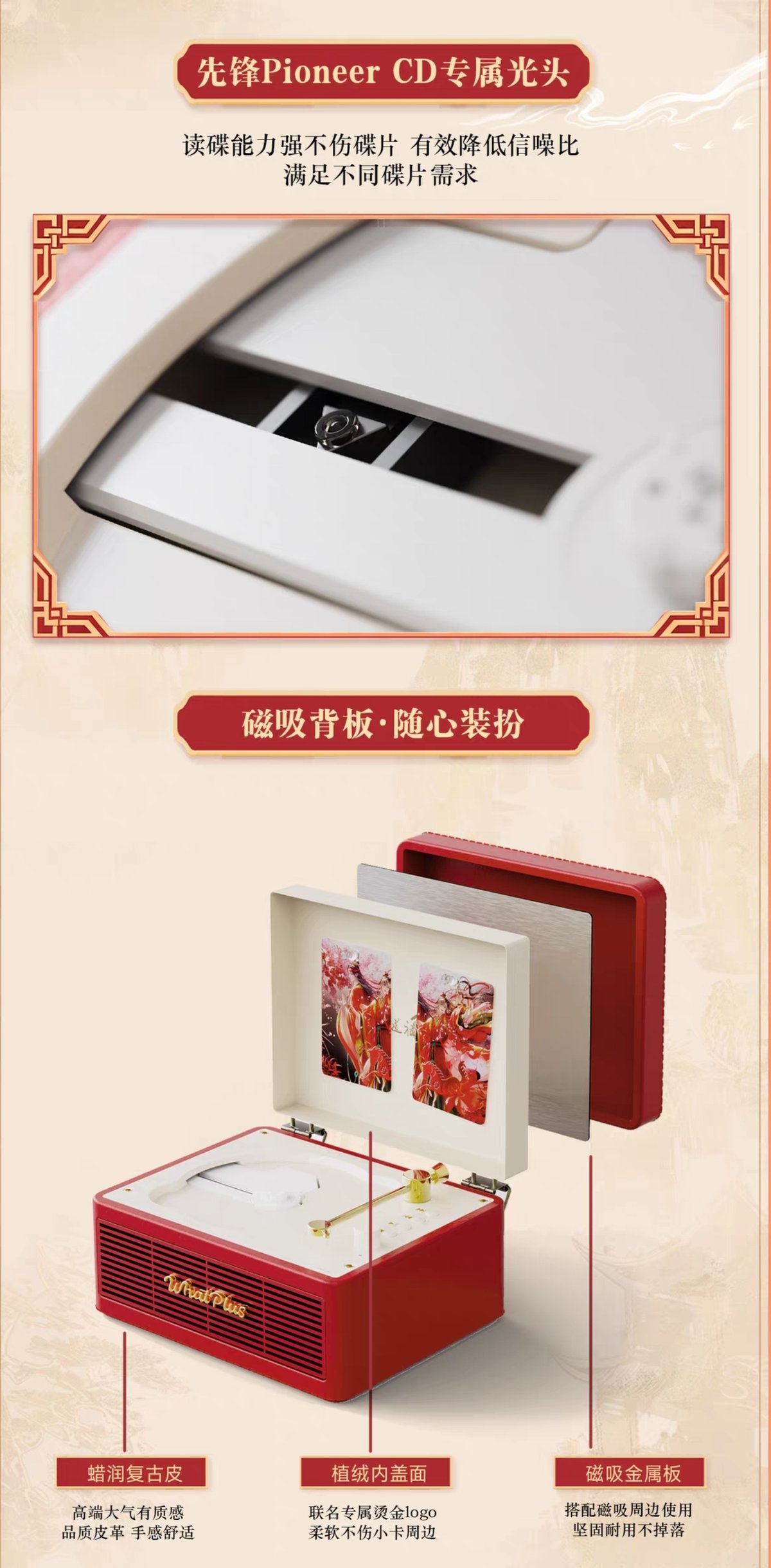 魔道祖師公式　CDプレーヤー 魔道祖師 WhatPlus CDプレーヤー【お取り寄せ・中国から発送】 | 甘兎小屋