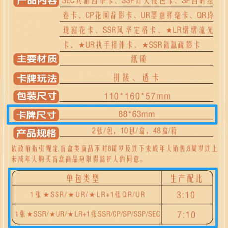 天官賜福アニメ　集卡社　共四季トレーディングカードBOX【お取り寄せ・中国から発送】