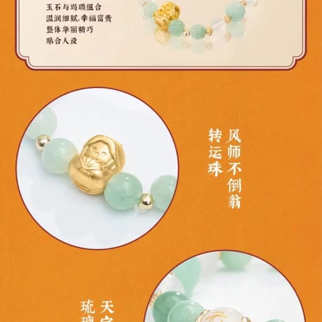 天官賜福アニメ　minidoll　順頌時祺シリーズブレスレット（ブラインド仕様）【お取り寄せ・日本から発送】