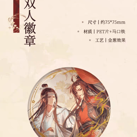 魔道祖師　南漫社　六載同行/花礼/禅意シリーズグッズ【お取り寄せ・日本から発送】