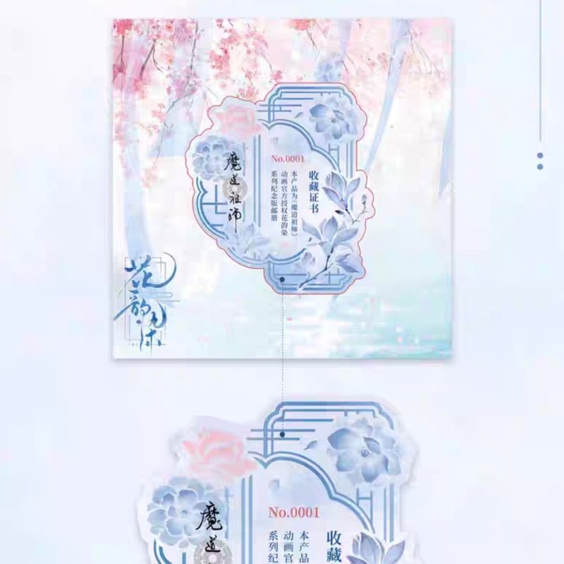 魔道祖師 中国郵政 フレーム切手コレクション（花韻染）【予約