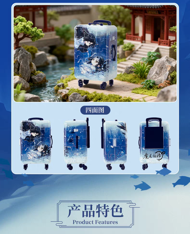 魔道祖師 3D-JP スーツケース型ジグソーパズル【お取り寄せ・日本から