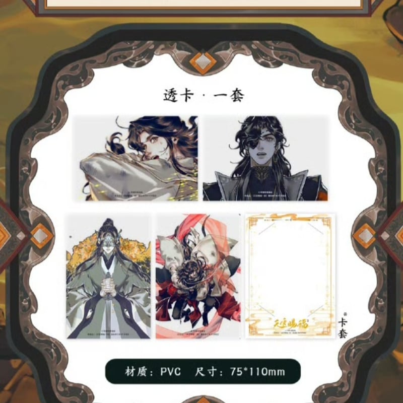 「魔道祖師」「天官賜福」まとめ売り(8巻＋小冊子「魔道祖師」) Amazon.co.jp: 漫画 魔道祖師 漫畫版 第8巻 台湾版 落地成球 墨香銅臭