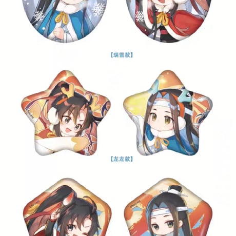 魔道祖師　南漫社　Q版龍年シリーズグッズ【お取り寄せ・日本から発送】