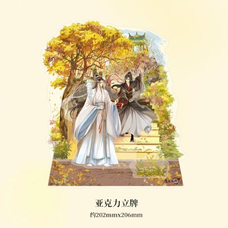 魔道祖師　南漫社　歳載四景・秋シリーズグッズ【お取り寄せ・日本から発送】