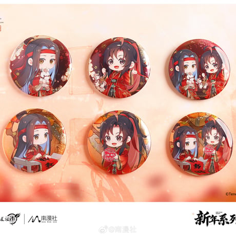 魔道祖師　南漫社　2026新年シリーズグッズ【お取り寄せ・日本から発送】