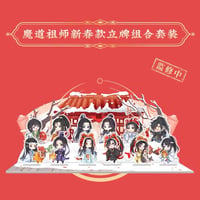 魔道祖師 広博 花韻染シリーズグッズ【お取り寄せ・日本から発送