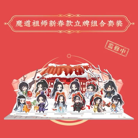 魔道祖師　蒼妹児　ちびキャラアクリルスタンド（寅君逐雲）フルセット【現品・日本から発送】