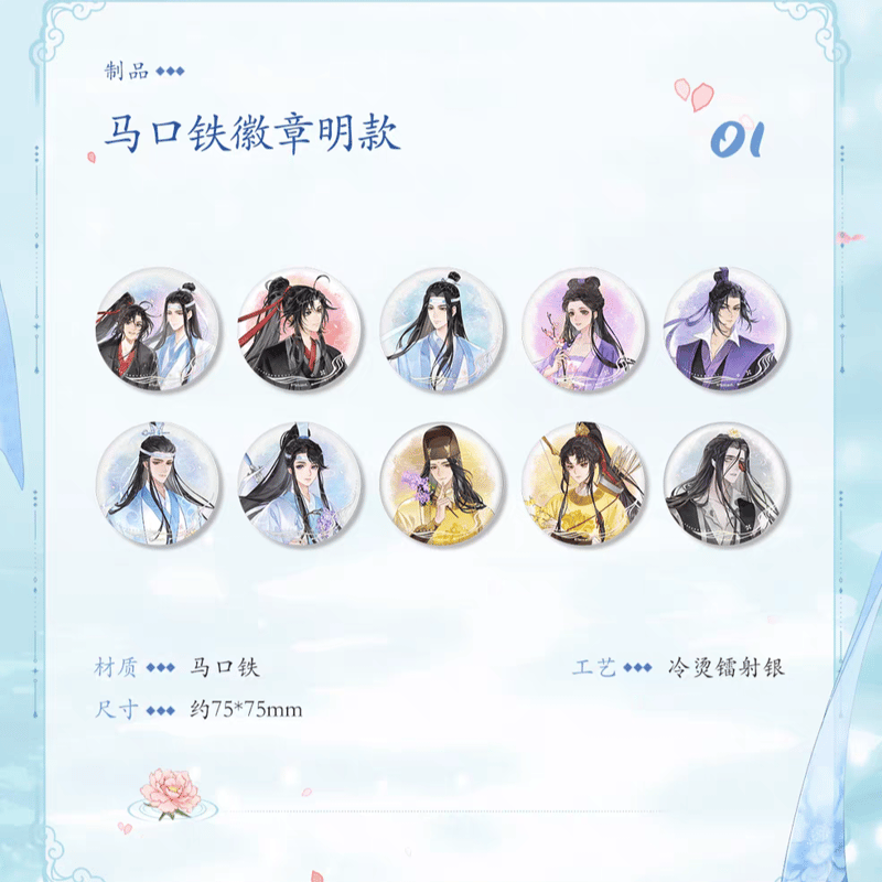 魔道祖師 南漫社 花韻染シリーズグッズ【予約商品・日本から発送
