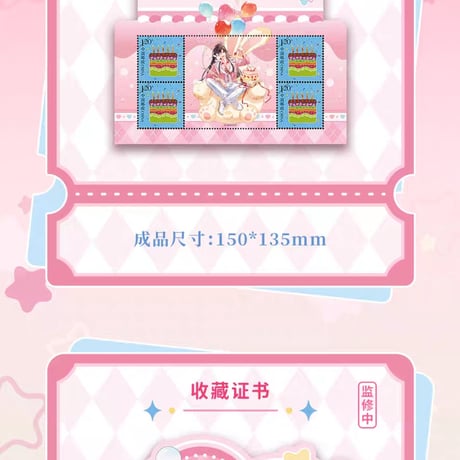 魔道祖師　中国郵政　フレーム切手コレクション（魏無羨誕生日）【お取り寄せ・日本から発送】