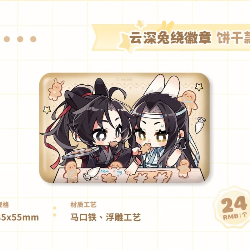 魔道祖師 覓星社 雲深兎繞シリーズ缶バッジ【お取り寄せ・日本